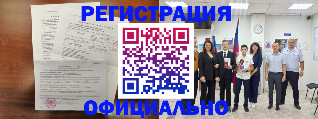 временная регистрация госуслуги в Омутнинске
