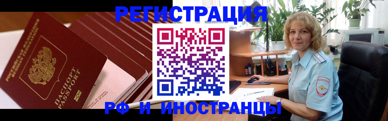 прописка ребенка в Омутнинске