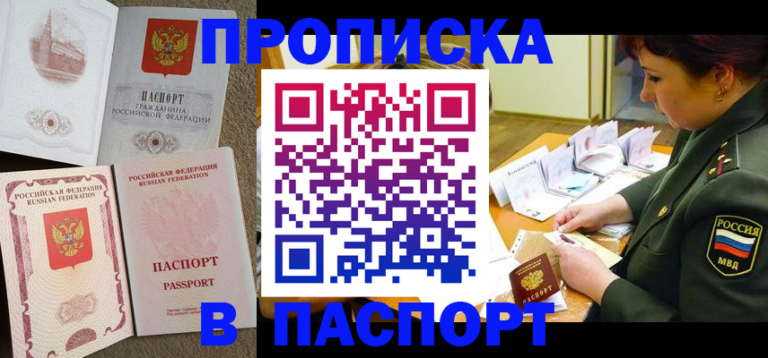 прописка иностранных граждан в Омутнинске