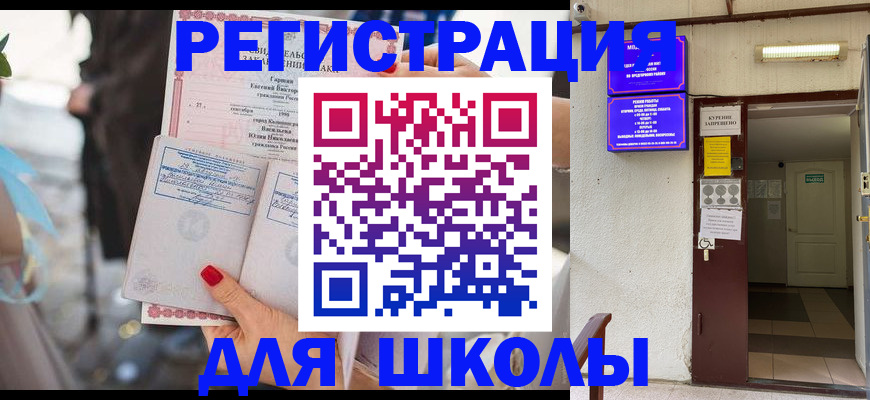 прописка ребенка в Омутнинске