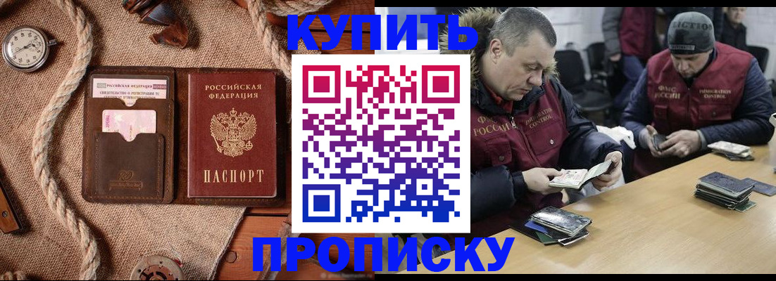 прописка иностранных граждан в Омутнинске