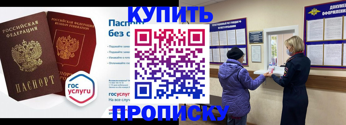 временная регистрация для школы в Омутнинске