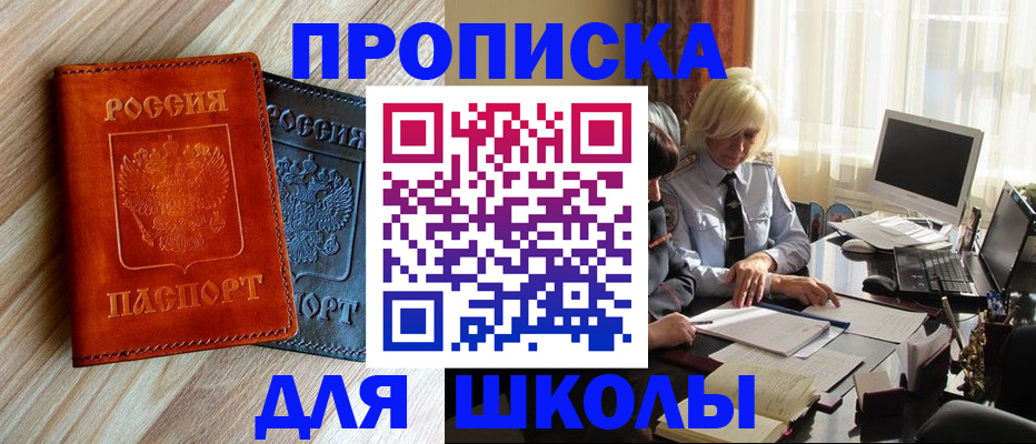 миграционный учет в Омутнинске